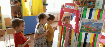 Сюжетно-ролевая игра "Зоопарк" Сюжетно-ролевая игра "Зоопарк".